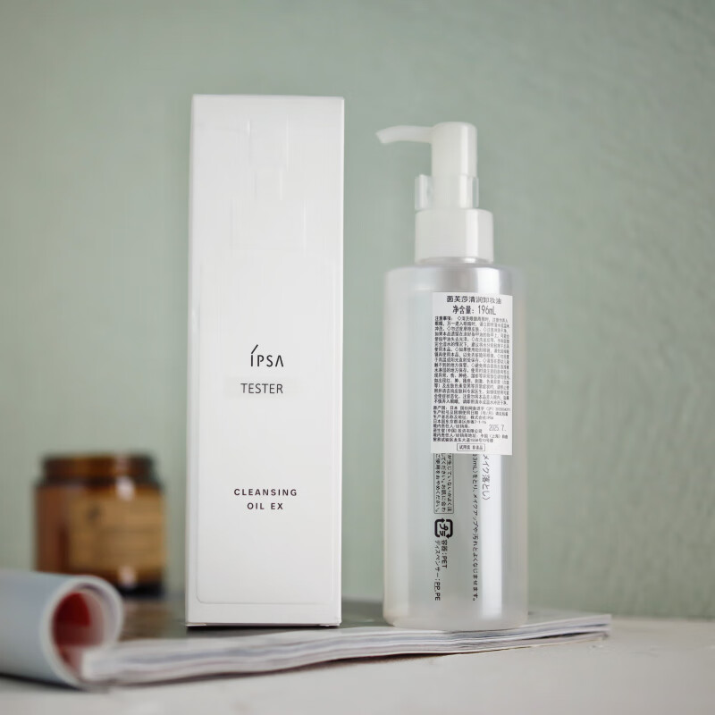 茵芙莎260ipsa清润卸妆油196ml试用装 干湿两用不油腻 196ml