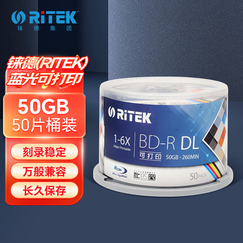 蝹�(RITEK) ����ɴ�ӡ BD-R 1-6��50G �հ׹���/���/��¼��/������ Ͱװ50Ƭ