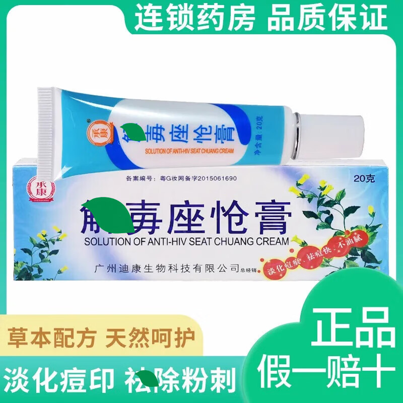 【官方直售】 珍珠暗疮膏15g去痘痘淡化痘印痘痕粉刺青春痘珍珠祛痘膏