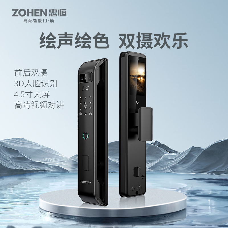 zohenzohen忠恒智能锁家用防盗门人脸识别指纹锁前后双摄密码锁p36m