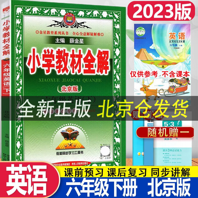 小学六年级网购商品历史价格查询|小学六年级价格历史