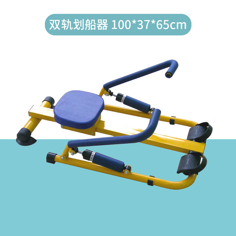 娱乐体育锻炼健身车器械幼儿体能练习跑步机感统训练器材 双轨划船器