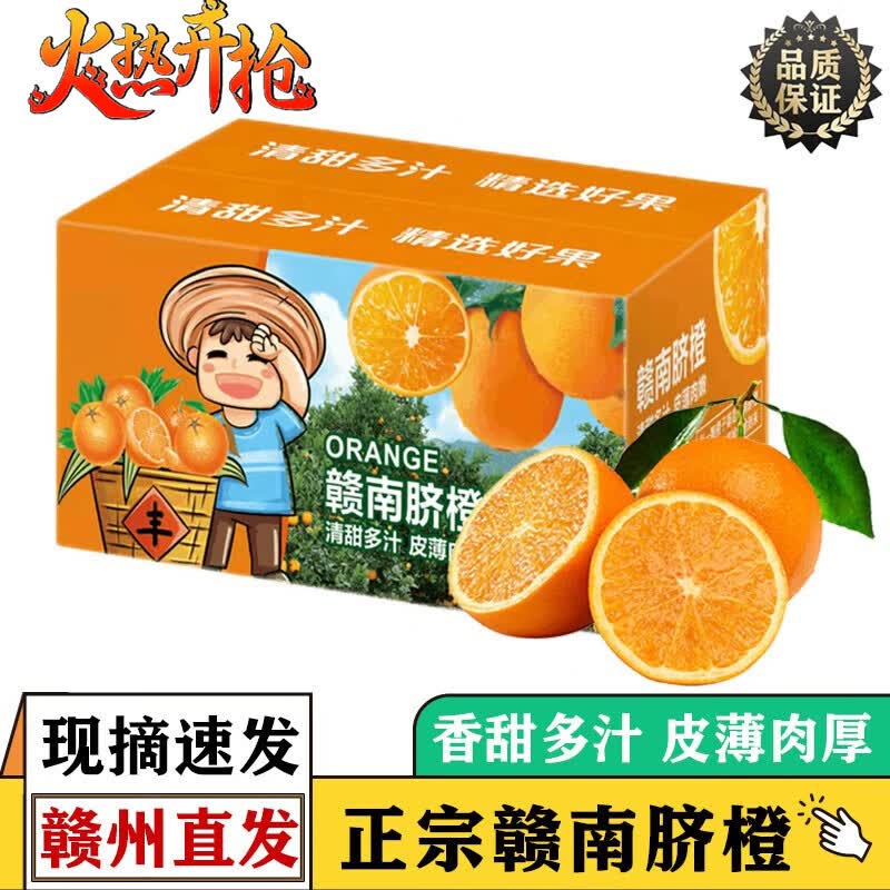正宗江西赣南脐橙水果10斤20装新鲜超甜大果果园直供橙子产地直发 9.1斤 50-60mm正宗赣南脐橙赣州直发