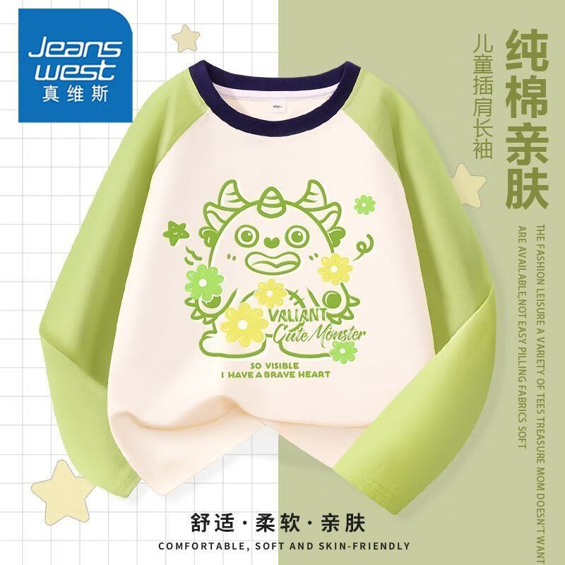 真维斯儿童春秋款纯棉打底衫男童t恤长袖秋装男大童插肩撞色上衣 1件【gGUS拼接dhg纯棉】54 110