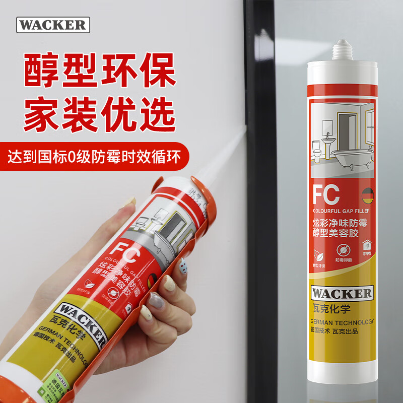 瓦克（WACKER）FC美容胶炫彩防霉净味醇型玻璃胶密封胶踢脚线美容收边全屋适用 【美容胶】净味防霉-白色*1