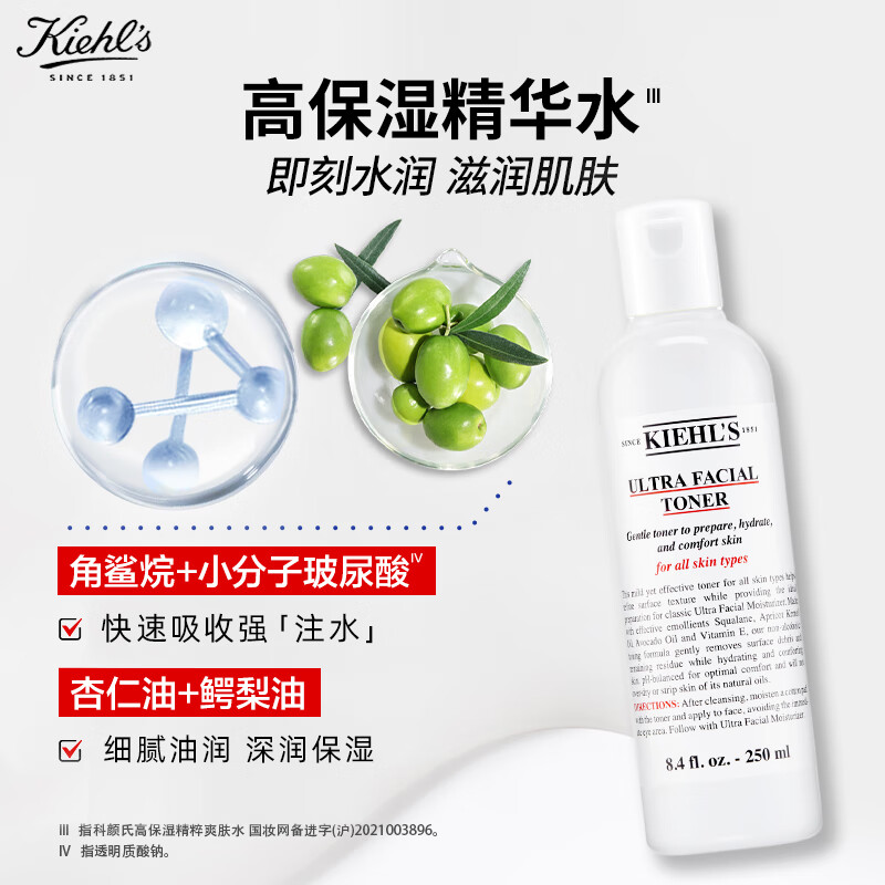 �����ϣ�Kiehl's���߱�ʪˮ����װ��˪50ml+ˬ��ˮ250ml����Ʒ ���������Ͱ���