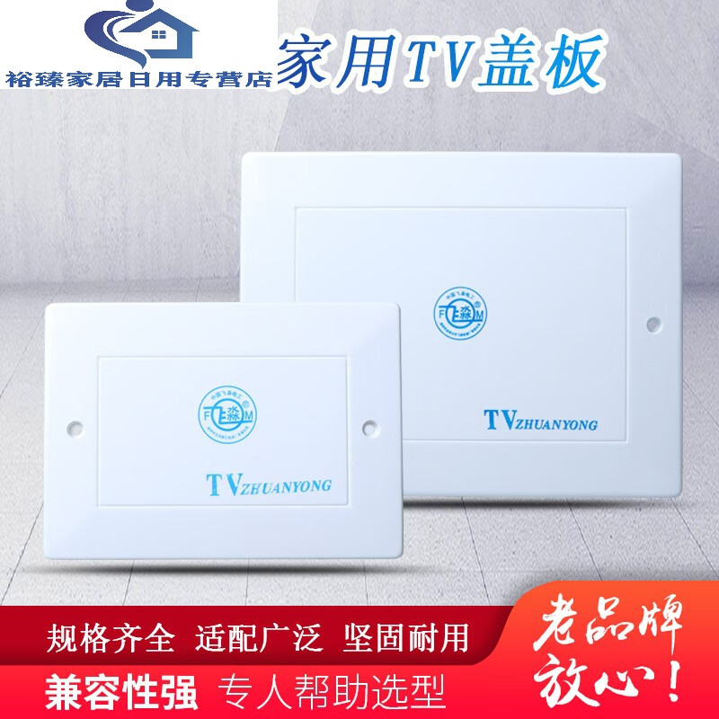 林村德国进口品质电视tv分线盒面板网络弱电箱盖子闭路电视盒接线布线