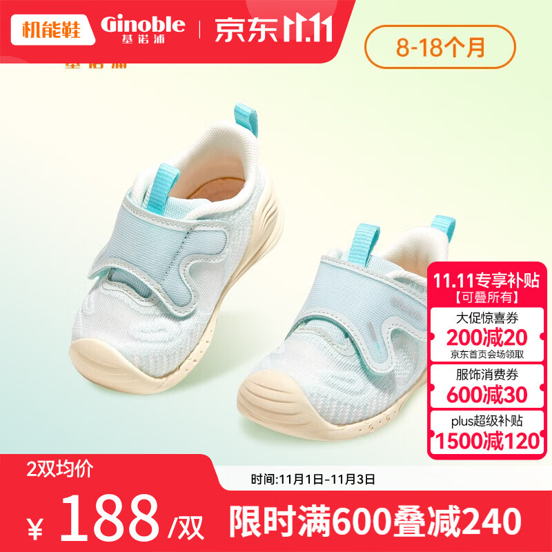 基诺浦（ginoble）步前鞋 关键鞋2023年春季8-18个月婴儿宝宝机能鞋TXGB1960 水疗蓝/白色 110mm_内长12/脚长10.6-11.5cm怎么看?