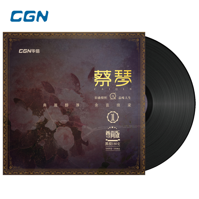 正版蔡琴原唱精选112寸LP黑胶唱片的价格历史走势和销量趋势分析|想查华语流行价位用什么查询