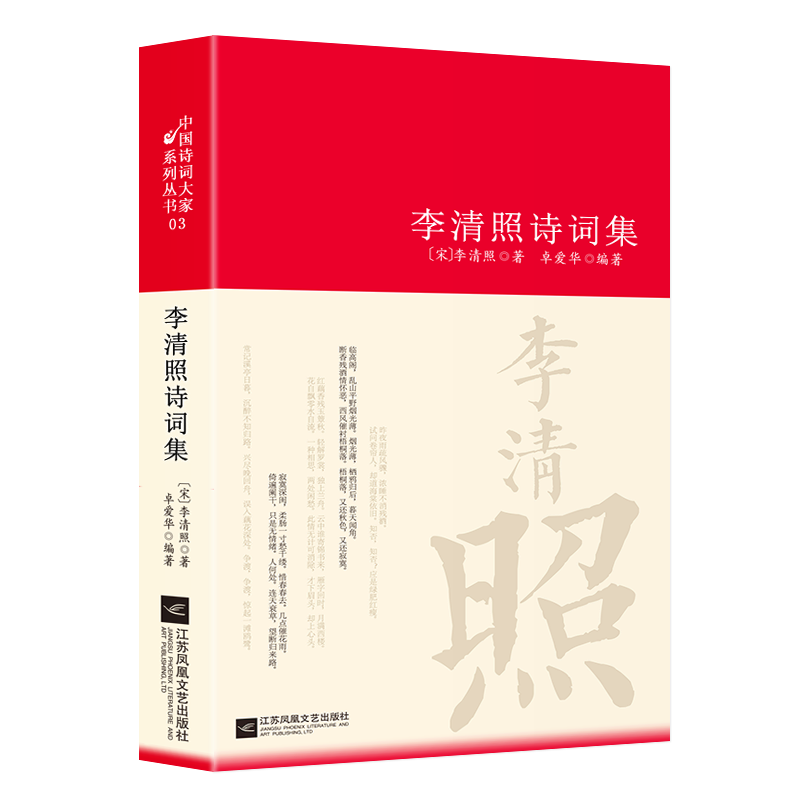 慧源通推荐诗歌词曲商品，价格稀缺价值，李清照诗词集销量趋势分析|近期诗歌词曲的价格走势