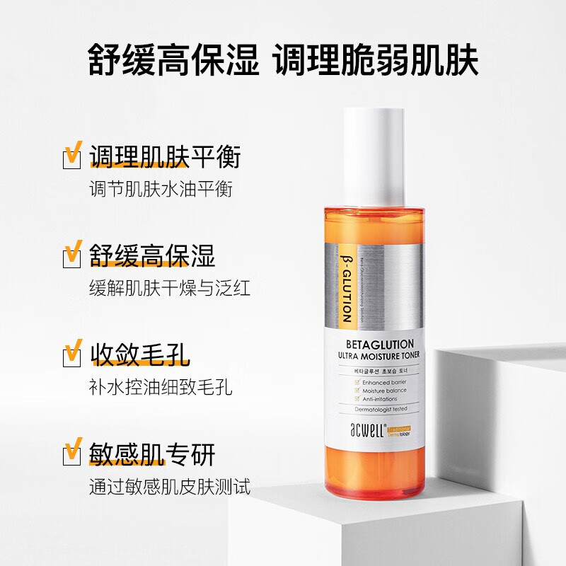艾珂薇韓國(guó)acwell貝塔精華水爽膚水菌菇酵母高補(bǔ)水保濕收縮毛孔舒 150ml