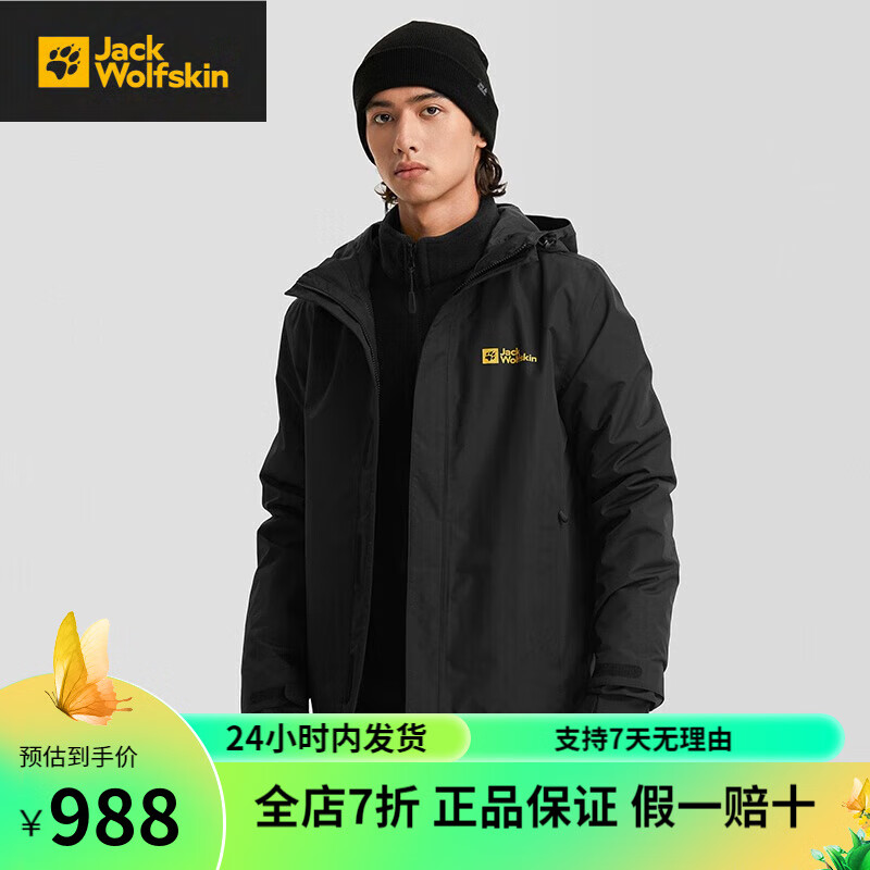 京东查询冲锋衣裤历史价格|冲锋衣裤价格走势图