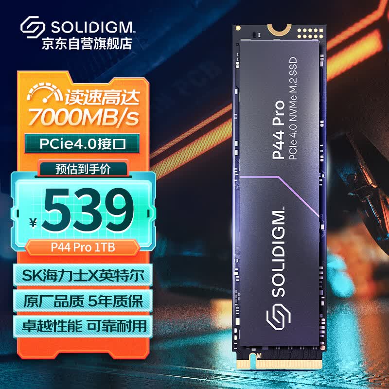 SOLIDIGM P44 Pro 1TB 高性能版SSD固态硬盘 M.2接口(NVMe协议 PCIe4.0*4) SK海力高性价比高么？