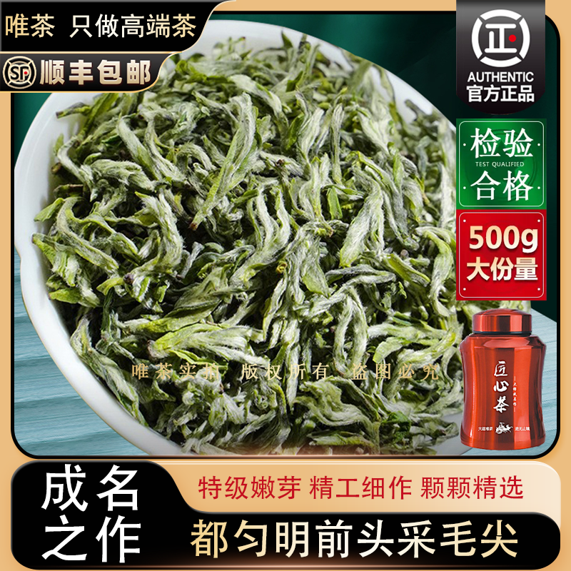 唯茶正宗贵州都匀特级毛尖绿茶2024年新茶春茶高山手工茶500克罐装茶 500g