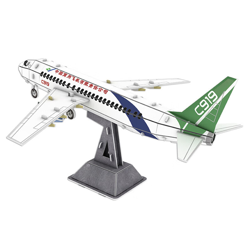 歼20战斗机飞机军事立体拼图航空拼装模型3d纸模玩具 中国c919客机