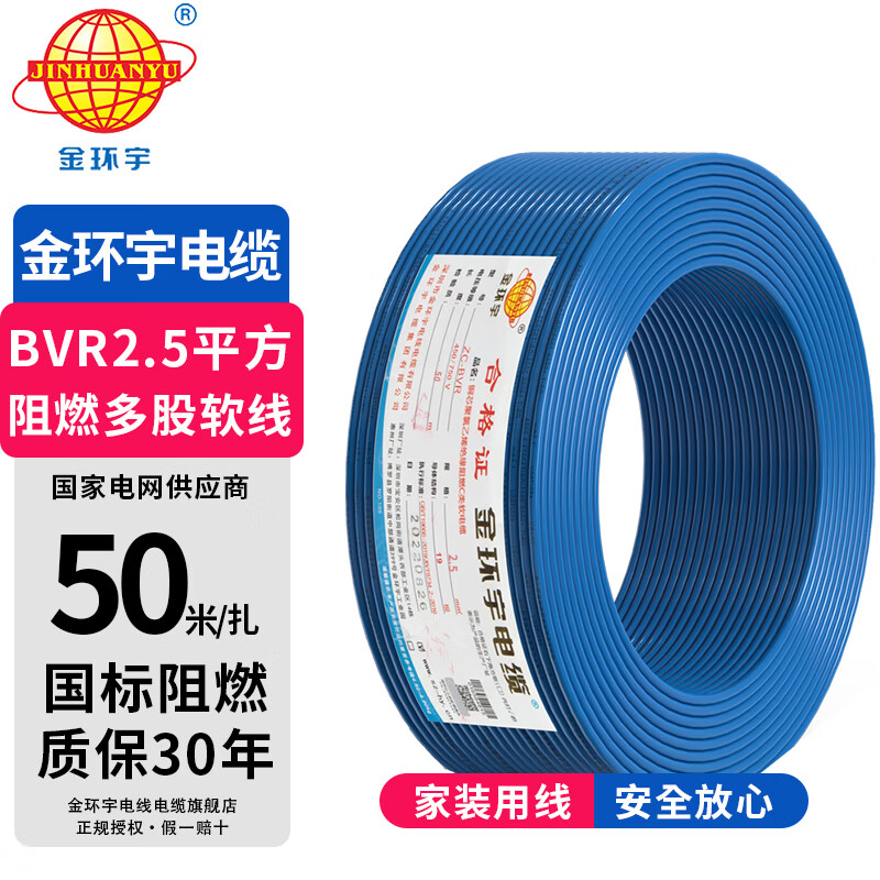 µߵZC-BVR1.5/2.5/4/6ƽ߹괿ͭоװ50 ZC-BVR2.5ƽ ɫ50 137.49Ԫ