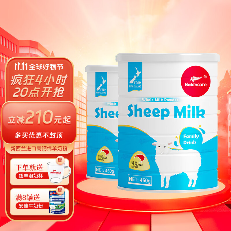 怎么看京东奶粉商品历史价格|奶粉价格比较