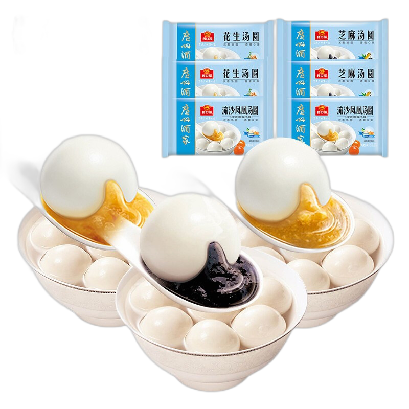 广州酒家芝麻/花生/流沙汤圆组合多袋装 小圆子生鲜面点 速冻即食早餐年货 汤圆混合口味组合1.2kg