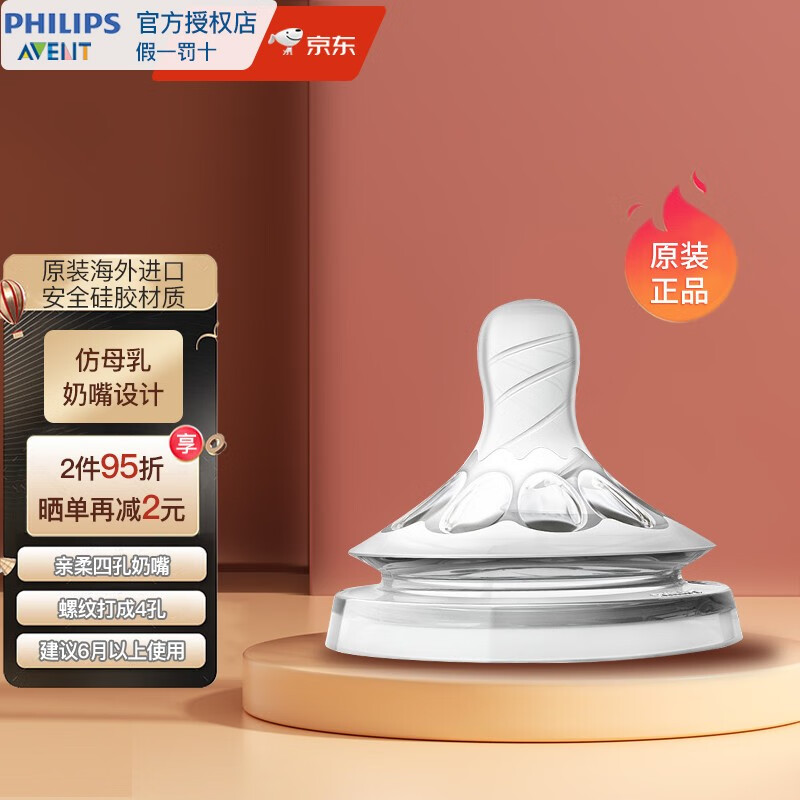 怎么查奶瓶奶嘴京东历史价格|奶瓶奶嘴价格比较