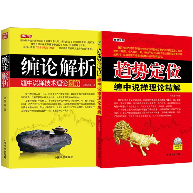 图书股票分析与评价