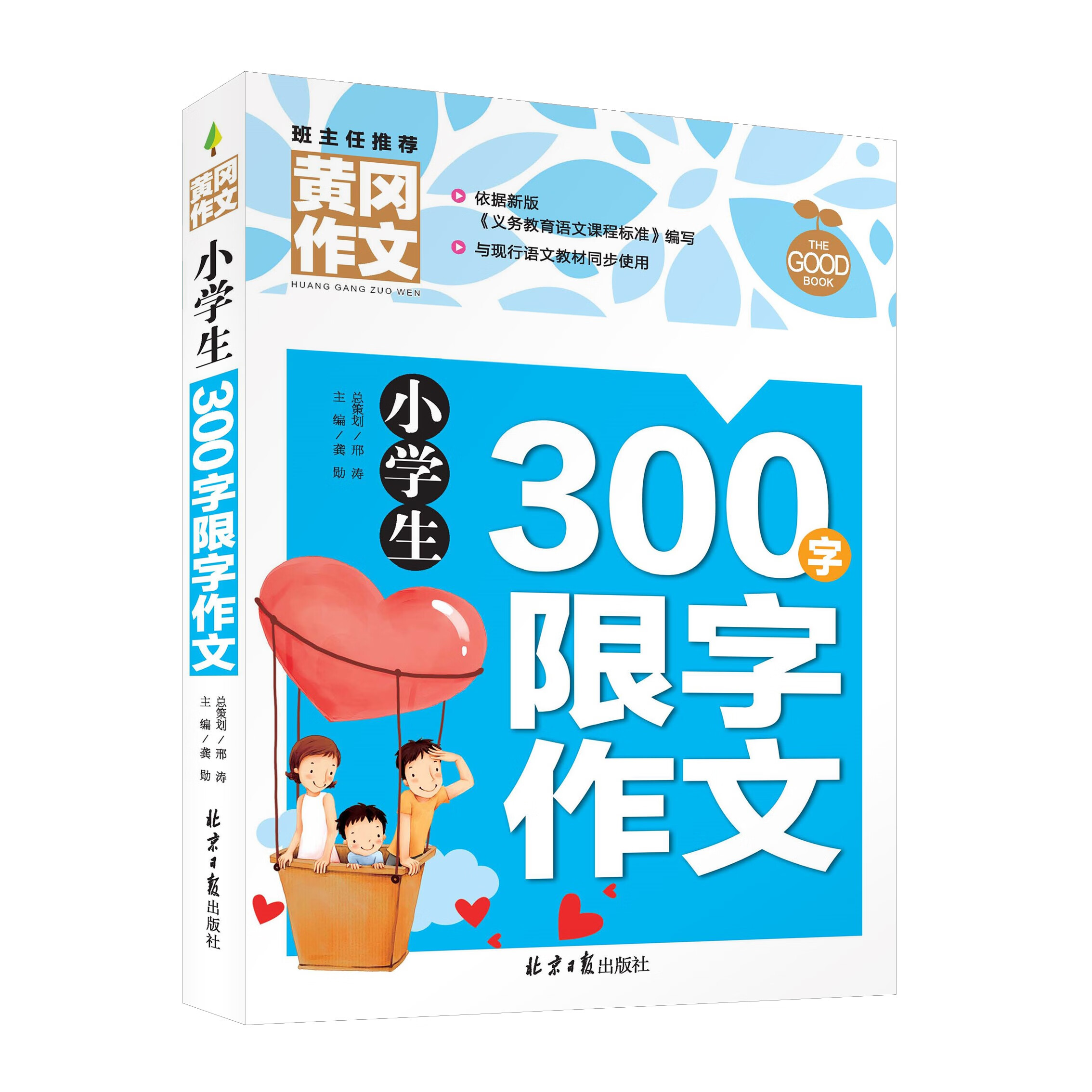 北师大版三年级语文上册教案（作文）(北师大版小学三年级下册数学全册免费课件)