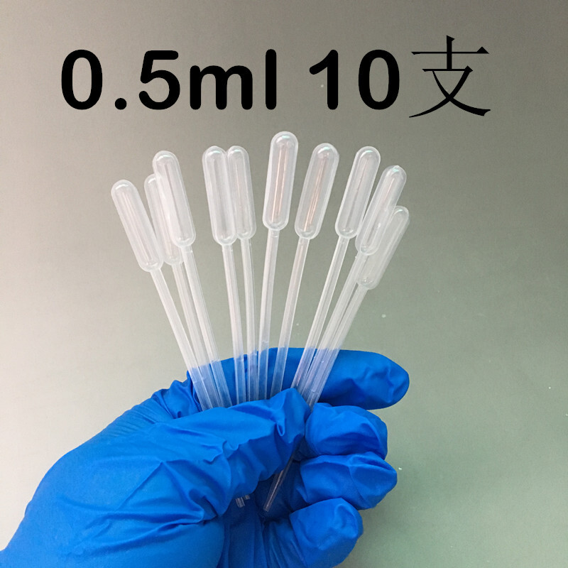 2 0.5 3ml 5ml 1ml 2ml 10ml 一次性塑料滴管 吸管 巴氏滴管 迷你型0.
