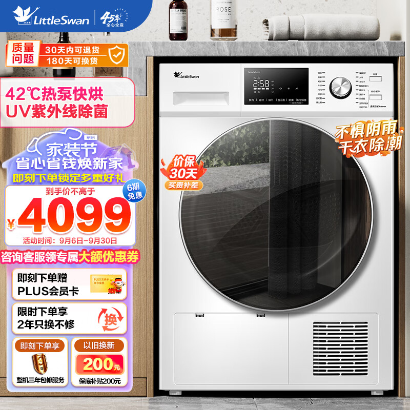 小天鹅th100vth35怎么样