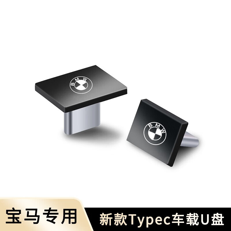 2023年新款宝马x3车载音乐u盘接口typec无损抖音热门音乐优盘 红色