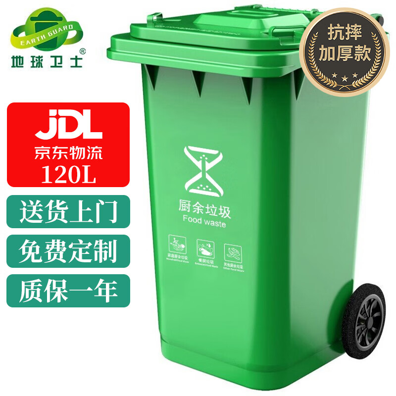 地球卫士垃圾桶-保护环境、时尚实用，价格走势稳定|如何查看京东垃圾桶商品历史价格