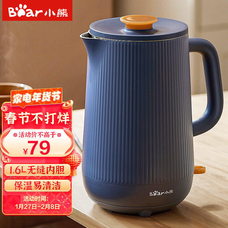 小熊bear电水壶热水壶电热水壶304不锈钢16l双层防烫烧水壶暖水壶开