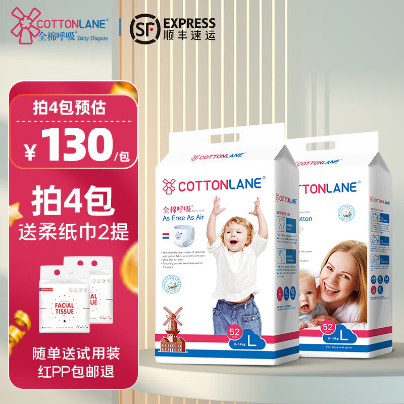 价格走势预测-全棉呼吸婴童纸尿裤|婴童纸尿裤历史价格是多少
