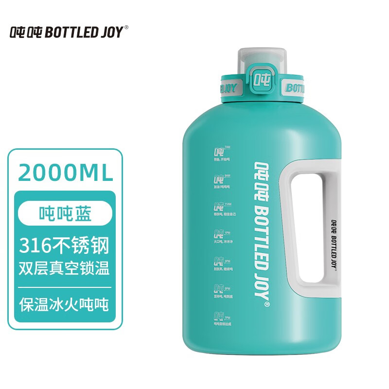 BOTTLED JOY 冰火吨吨桶大容量保温杯 316不锈钢保冷杯男女车载旅行便携 吨吨蓝×2L圆形（316不锈钢）