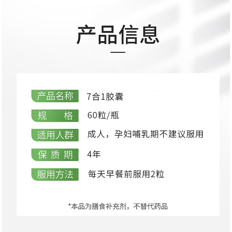sotya七合一减肥胶囊60粒*1瓶 藤黄果阻断碳水控体瘦身燃脂快速瘦腰 60粒*1瓶