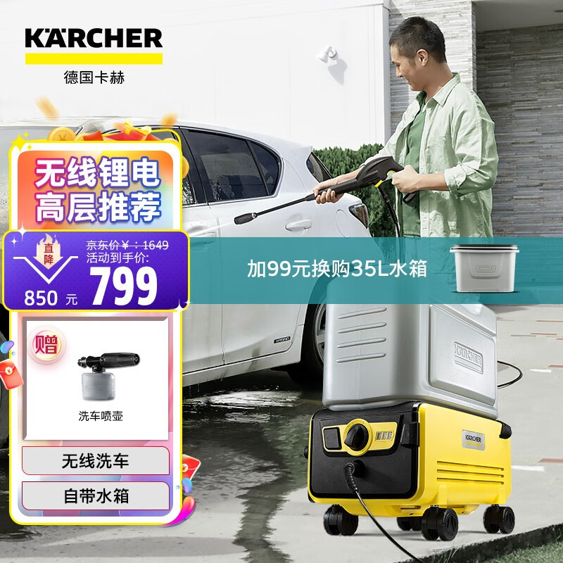 karcher德国卡赫无线锂电洗车机高压清洗机高压水枪自带水箱户外清洗