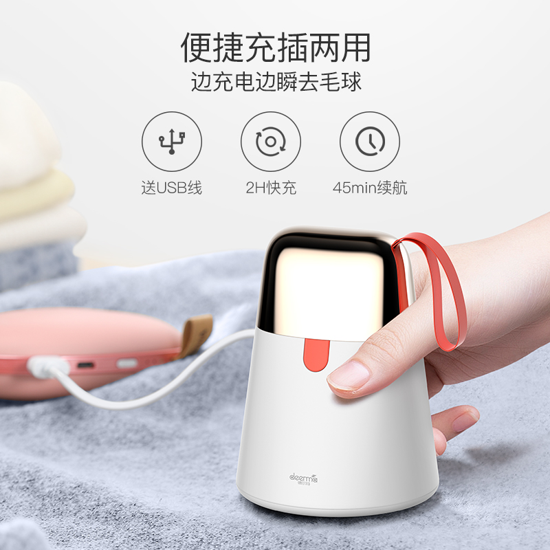 德尔玛（deerma）毛球修剪器去毛球器剃毛器刮毛机 衣物护理充电式去球器粘毛两用小米白 MQ603
