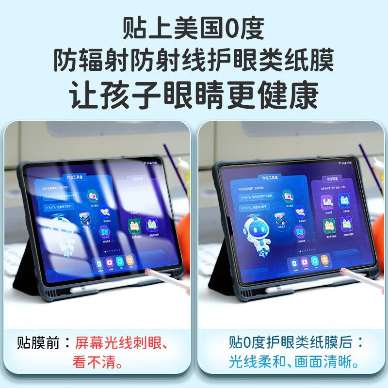 0度 官方旗舰店品牌直营2025款苹果iPad pro类纸膜air平板保护膜护眼磨砂手写绘画膜抗指纹PET膜 【iPad Pro/Air5】11/10.9英寸 类纸膜