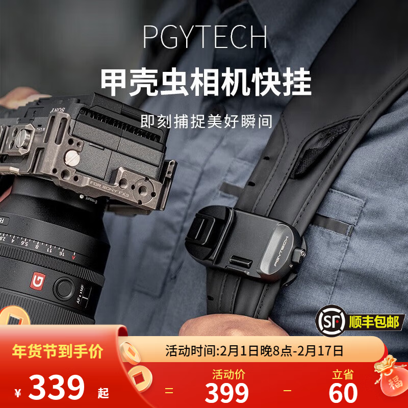 PGYTECH甲壳虫相机快挂扣微单背包快挂单反相机腰挂肩带摄影背带固定快装板肩挂蒲公英快装系统 甲壳虫相机快挂