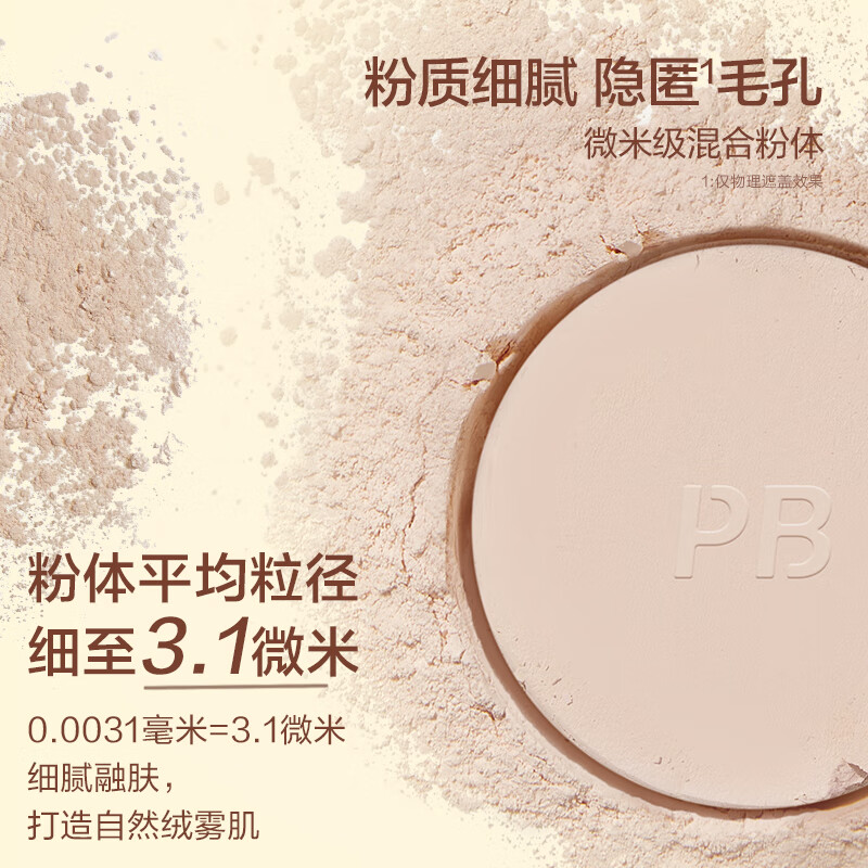 Pink Bear粉饼三合一雾感柔焦底妆持妆控油黄油小熊合作款 01白皙色（黄油小熊联名款）