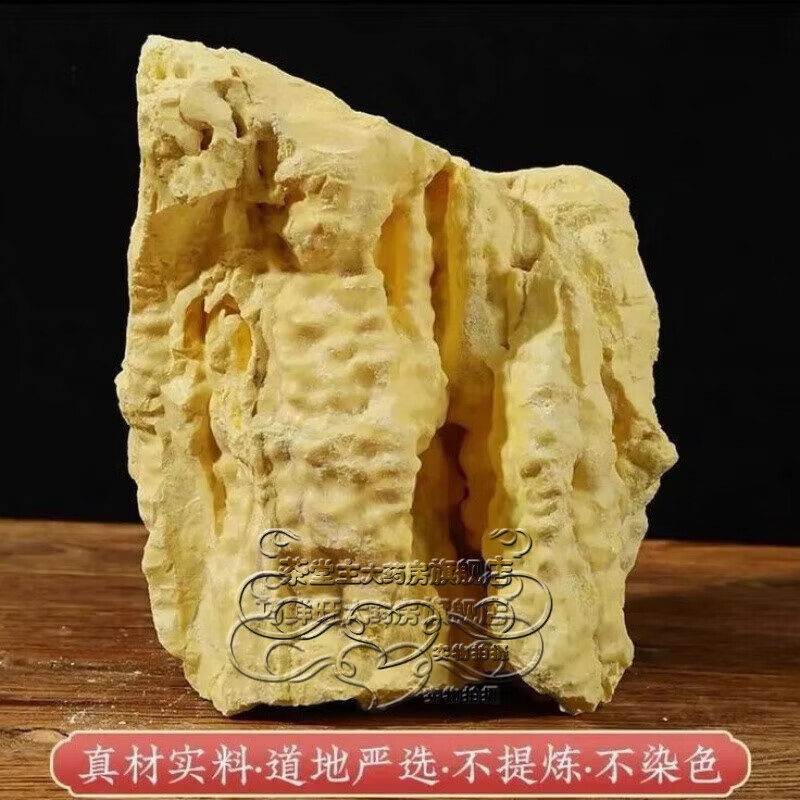 通用【官方药房直售】 硫磺粉500g 中药材抓配中药饮片硫黄粉医用石硫