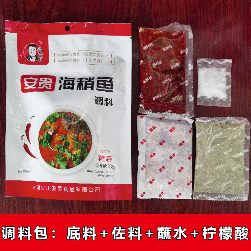 eoagx正宗宾川海稍鱼调料 煮料蘸水酸麻香辣鱼料 商用麻辣底料调味料