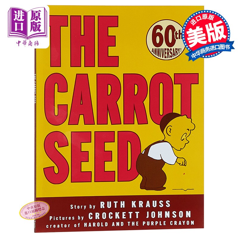 凯迪克：胡萝卜种子60周年纪念版 英文原版 The Carrot Seed