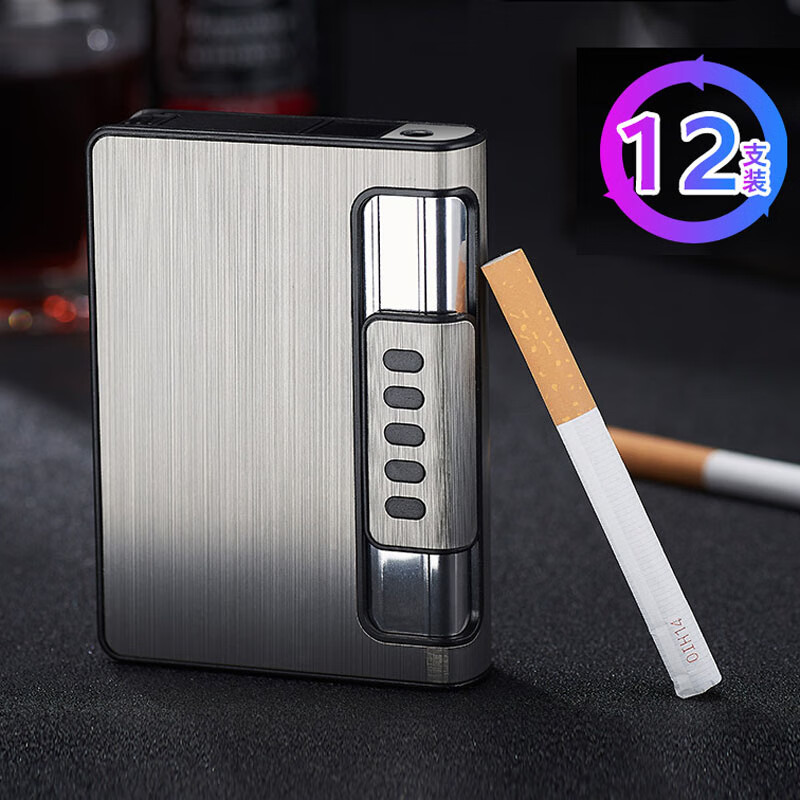 烟盒打火机一体自动弹烟创意装烟盒子金属烟壳烟合定制diy香烟盒 烟盒十二支烟