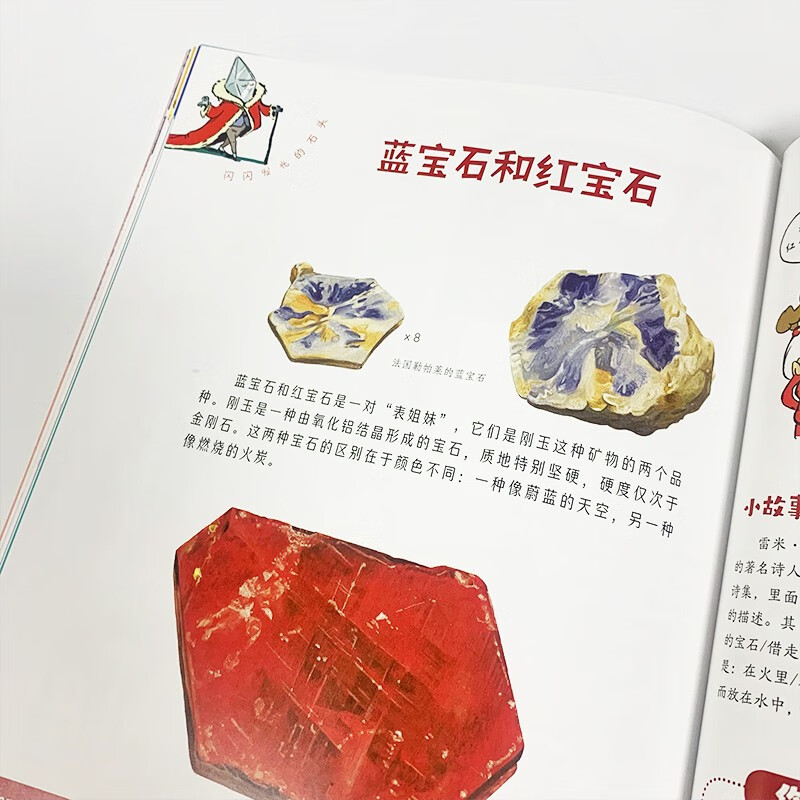 走进奇妙的大自然：千奇百怪的石头（神秘岛）详情图
