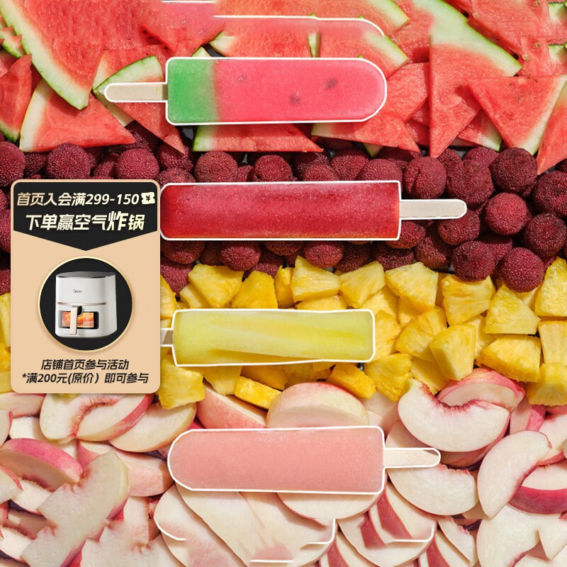 和路雪棒冰组合装水蜜桃85g*2+西瓜80g*2+菠萝78g*2+杨梅60g*2 冰棍使用感如何?