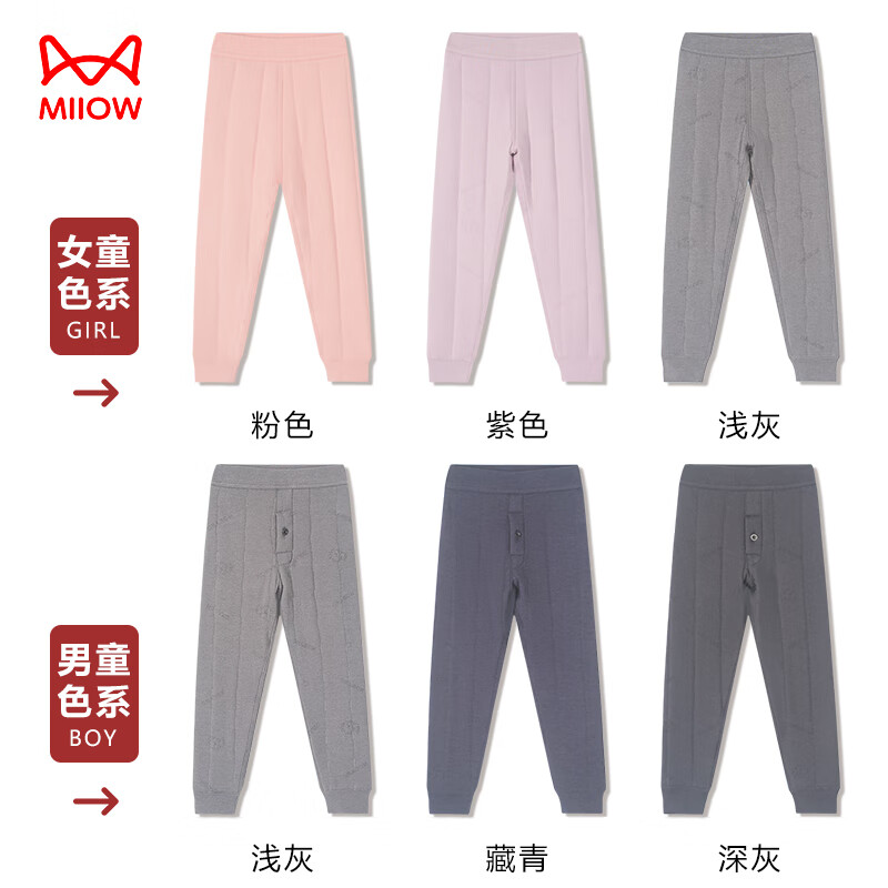 猫人(MiiOW)男童校服神器棉裤加绒裤子内穿秋冬季三层加厚女款儿童保暖裤 男童深灰 110