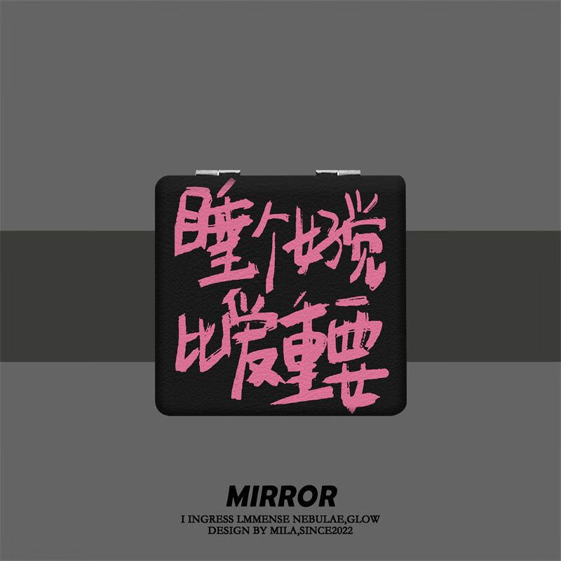 个性创意文字学生便携化妆镜子折叠小镜子随身带手拿翻盖式补妆女 a睡