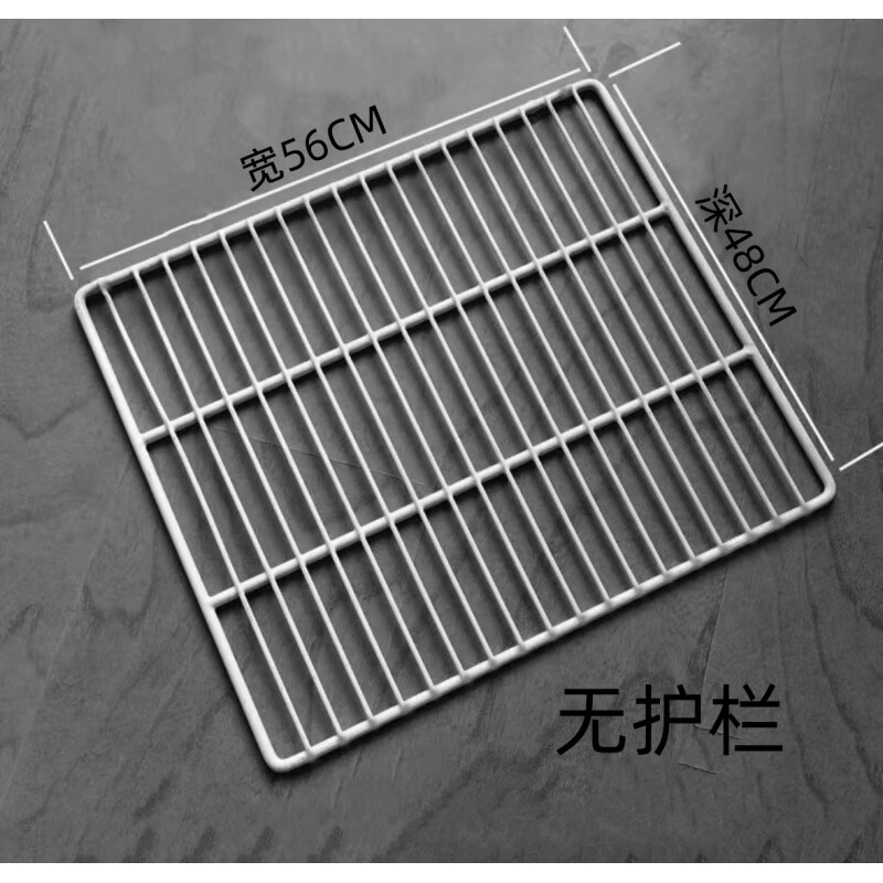 星星冰柜内部置物架冷柜冰箱展示柜无护栏冷藏柜隔板网格架子 宽56cm深48cm 无护栏