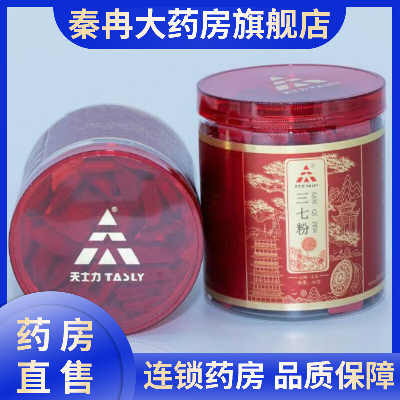 天士力三七粉3g*30袋 1瓶