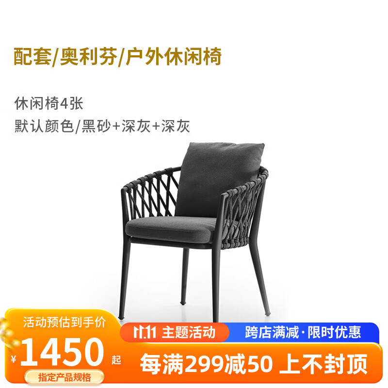 芭芭莎户外庭院桌椅别墅室外露台休闲花园餐桌带伞轻奢简约现代 A款休闲椅【2张】属于什么档次?