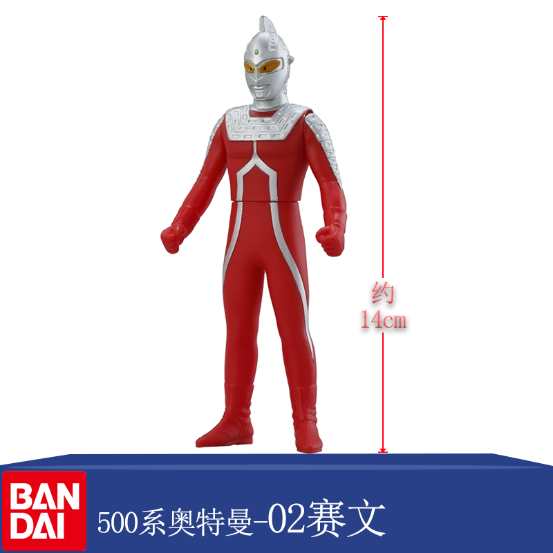 奥特曼超人儿童玩具 500系列软胶人偶(约高14cm 02赛文
